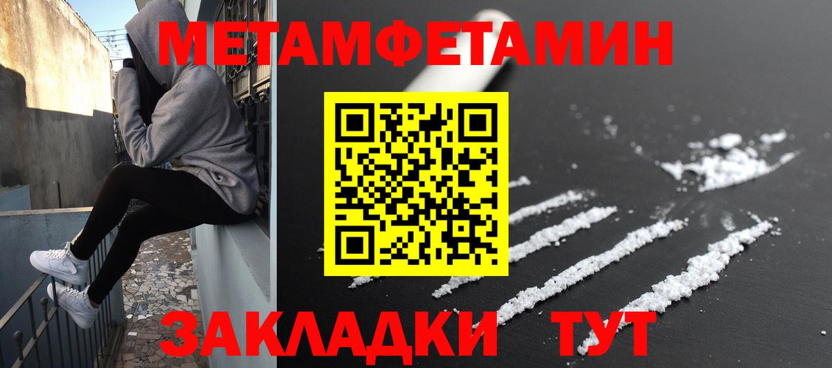 АМФЕТАМИН  Вход с VPN  Ялуторовск  АМФ Розовый 
