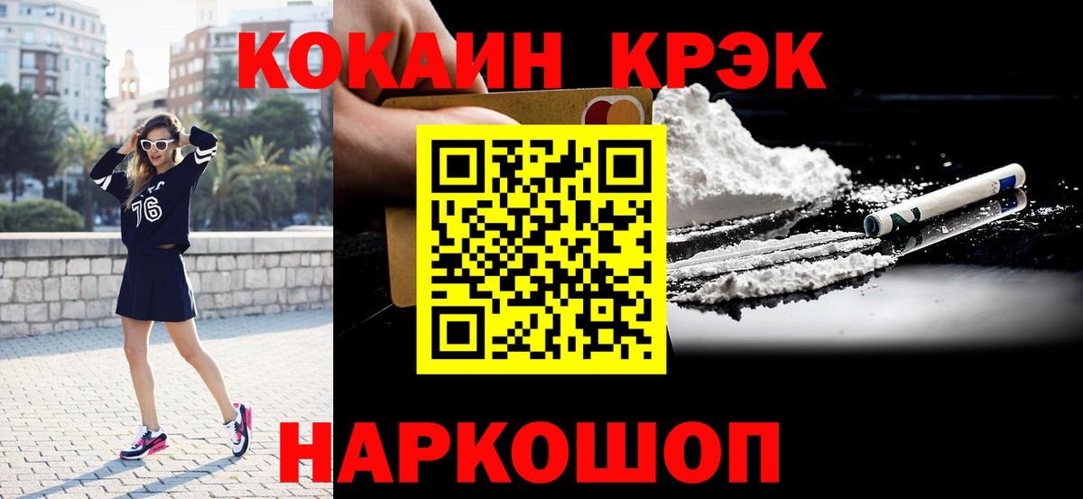Cocaine VHQ  Кокаин 99%  Вход с VPN  Ялуторовск 