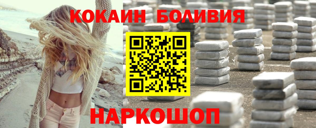 COCAIN Fish Scale Ялуторовск