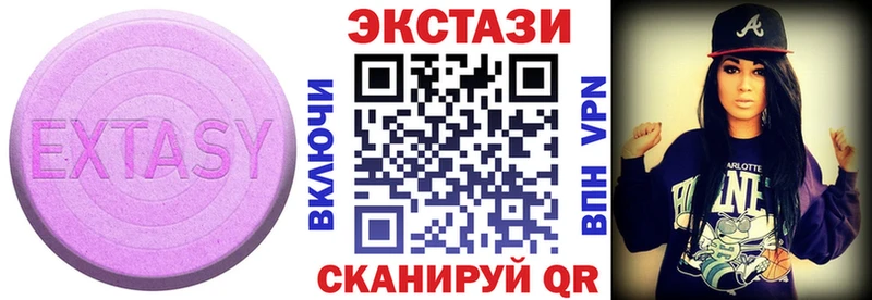 Экстази 250 мг  Ялуторовск 
