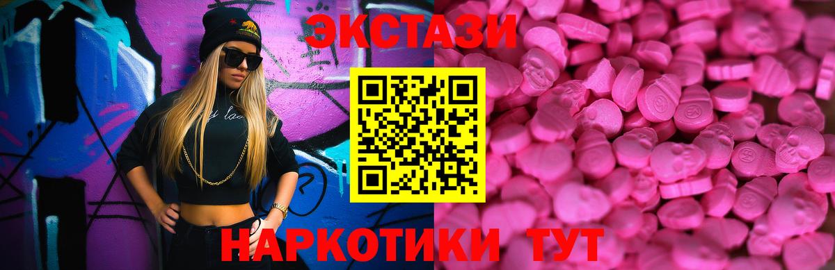 Экстази  Вход с VPN  Ялуторовск  Экстази круглые  Ecstasy бентли 