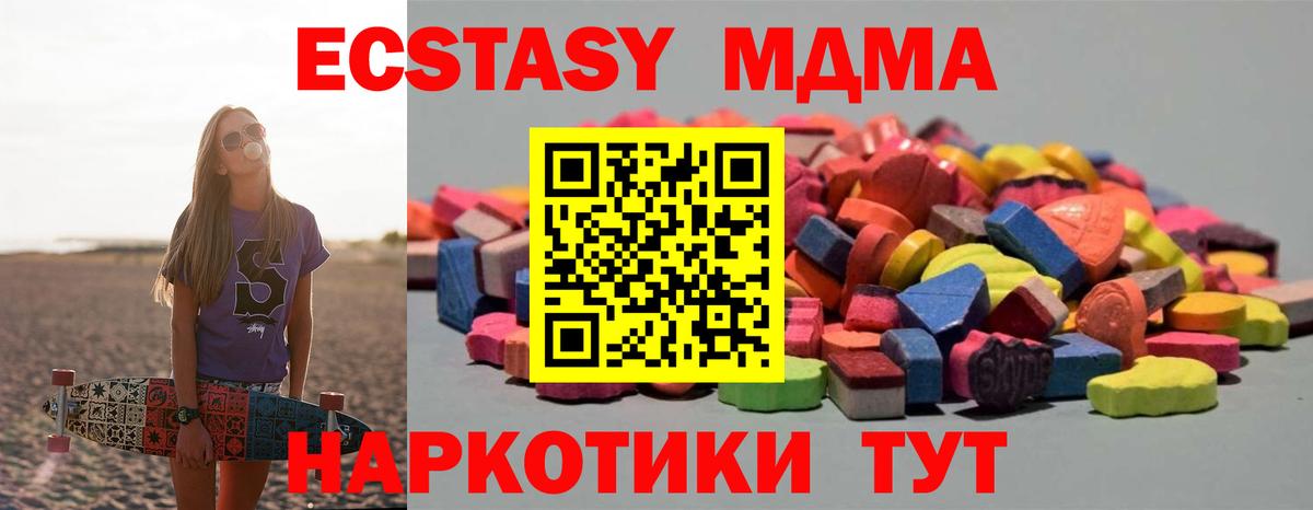 Ecstasy TESLA Ялуторовск