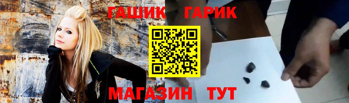 ГАШ индика сатива  Гашиш hashish  Вход с VPN  ГАШ  Ялуторовск 