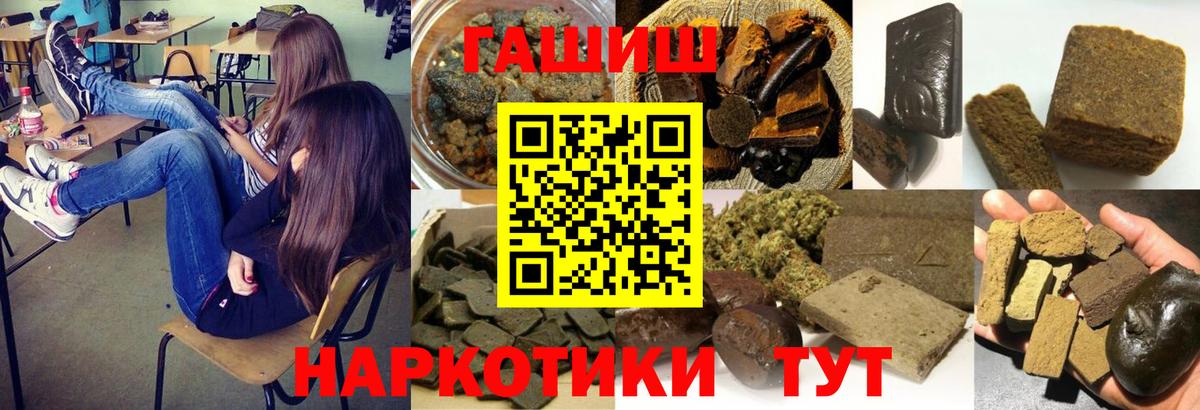 Гашиш ice o lator Ялуторовск