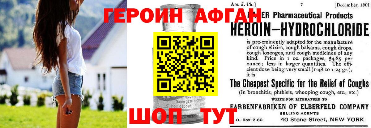 ГЕРОИН гречка Ялуторовск