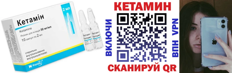 КЕТАМИН ketamine  МЕГА ссылка  даркнет состав  Ялуторовск 