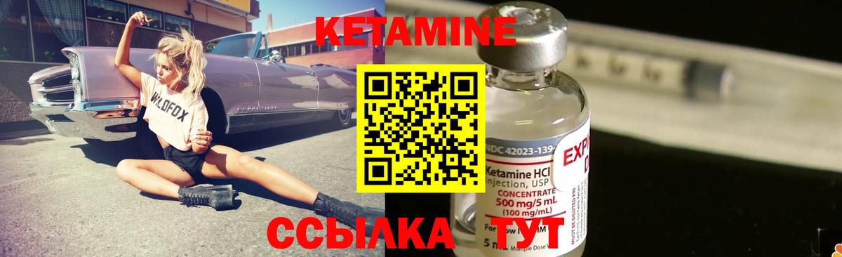 Ялуторовск  Кетамин ketamine  Вход с VPN 
