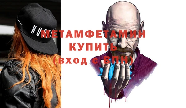 метамфетамин Абаза