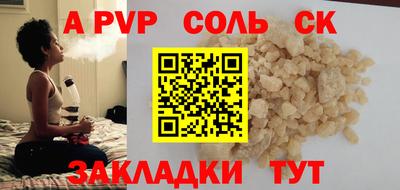 спайс Новозыбков