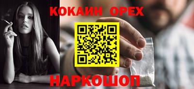 спайс Новозыбков