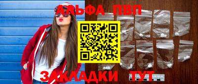спайс Новозыбков