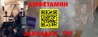 первитин Новокубанск