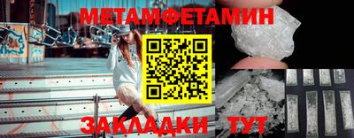 первитин Новокубанск
