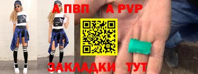спайс Новозыбков