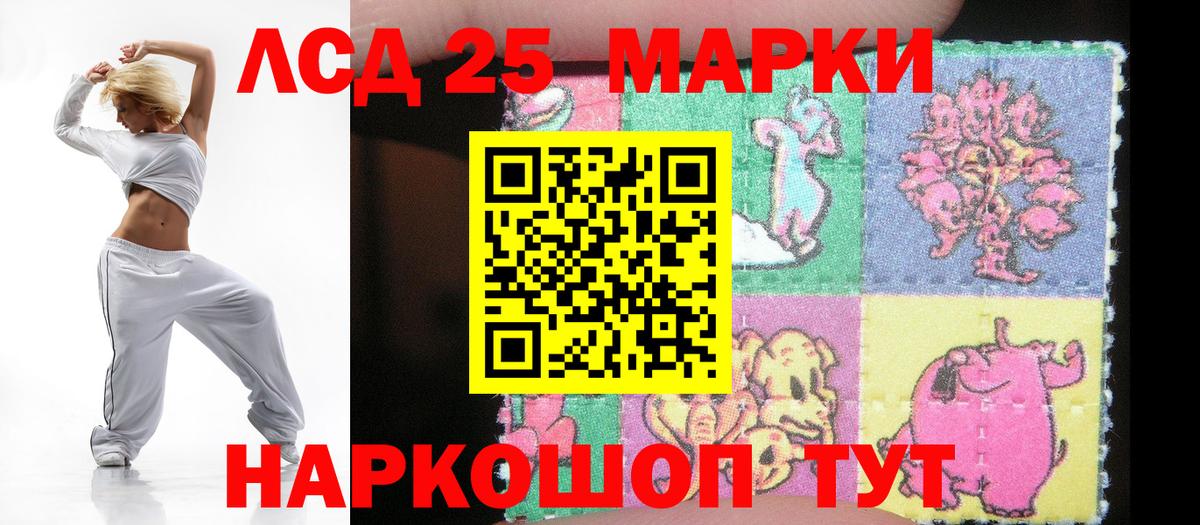 Лсд 25 экстази ecstasy Ялуторовск