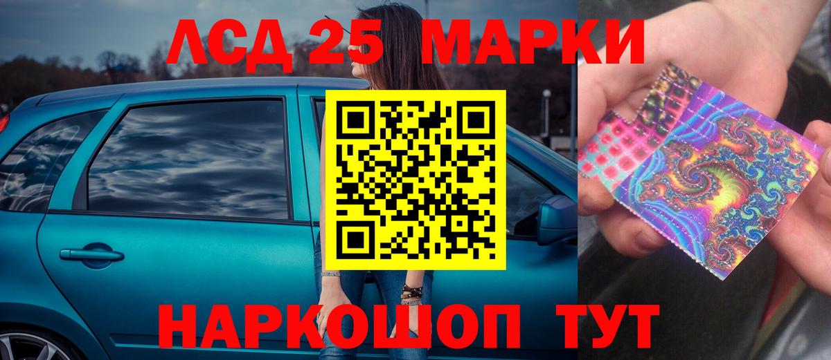 LSD-25 экстази ecstasy  ЛСД экстази  Вход с VPN  Ялуторовск  Лсд 25 экстази кислота 