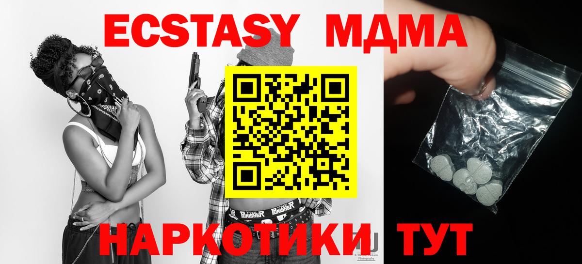 MDMA кристаллы  МДМА  Ялуторовск  Вход с VPN  MDMA crystal 