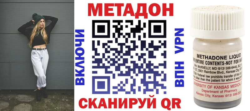 mega ссылки магазин Ялуторовск Метадон methadone