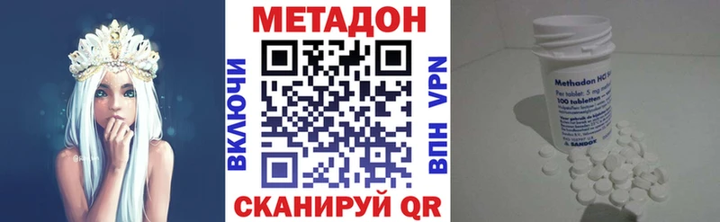 Метадон кристалл Ялуторовск