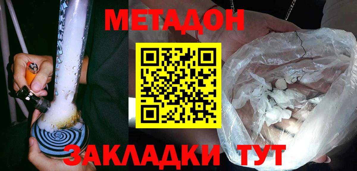 нарко площадка официальный сайт  МЕТАДОН VHQ  Вход с VPN  Ялуторовск 