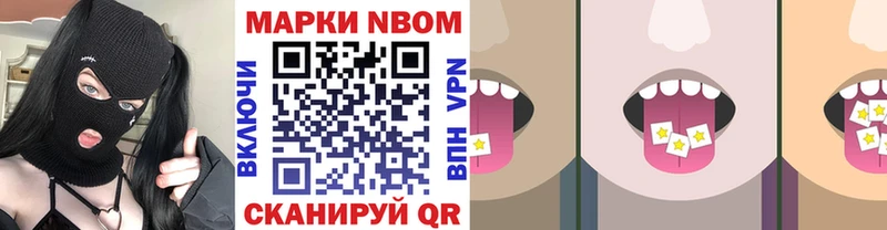 Марки NBOMe 1500мкг  Ялуторовск 