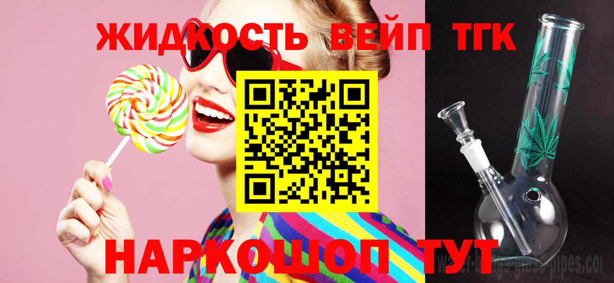 ТГК гашишное масло  Вход с VPN  Ялуторовск  купить  цена  Дистиллят ТГК гашишное масло 