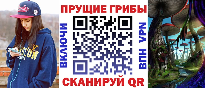 Галлюциногенные грибы мицелий Ялуторовск