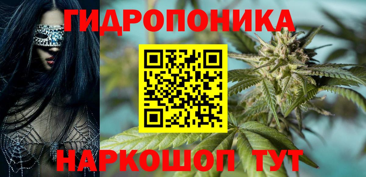 Марихуана AK-47 Ялуторовск